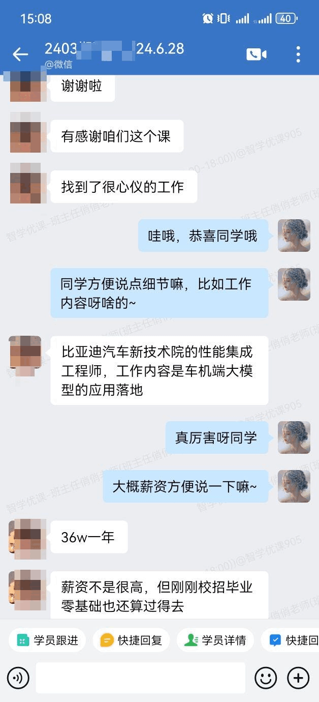 聊天截图1