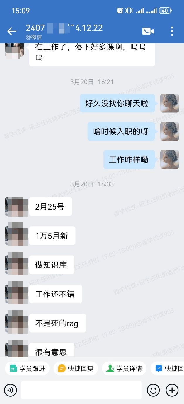 聊天截图2