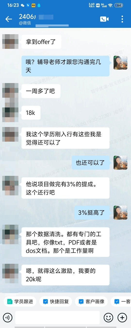 聊天截图4