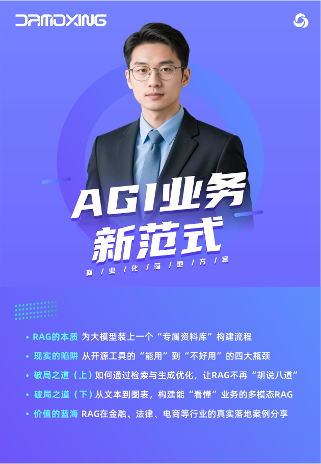 AGI业务新范式+安全岗位