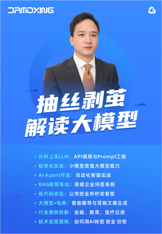 抽丝剥茧解读大模型