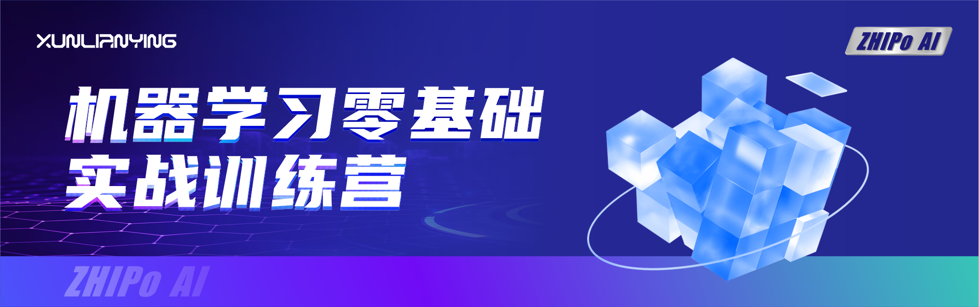 机器学习训练营