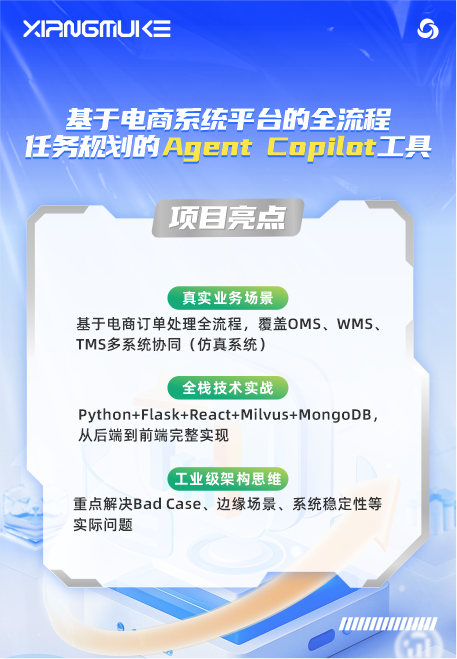 基于电商系统平台的全流程任务规划的Agent Capilat工具