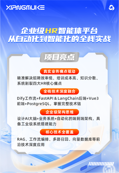 企业级HR智能体平台从自动化到智能比的全样实战