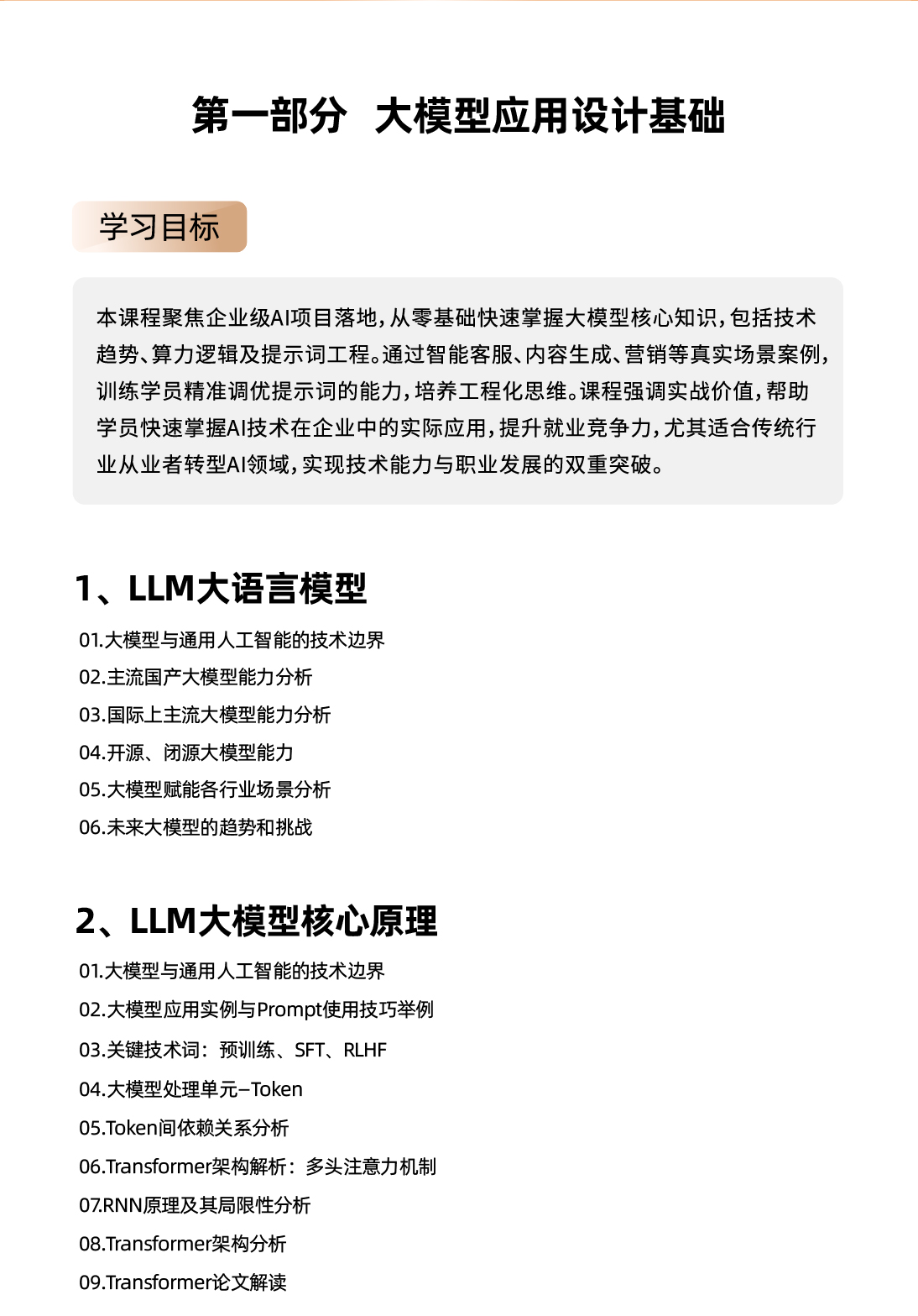 zhipo